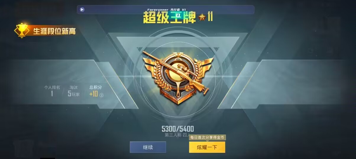 和平精英先行者透视直装 - 可以免费开挂的软件PUBG辅助预览图